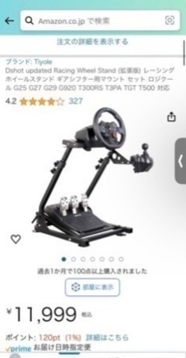 美品 ロジテック G29 ハンコンセット スタンド付き シフター ペダル