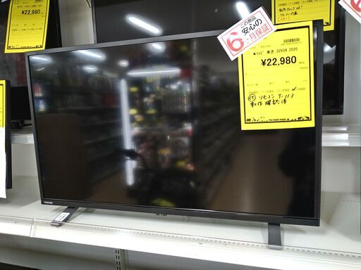 リユースのサカイ浦和店【D601】テレビ 東芝 32V34  2020
