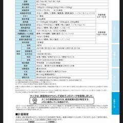 タニタ　体重計の画像