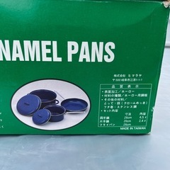ホーロー鍋セットの画像