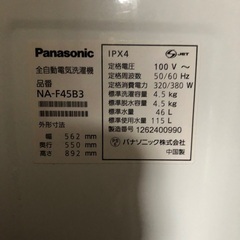 パナソニック　洗濯機の画像