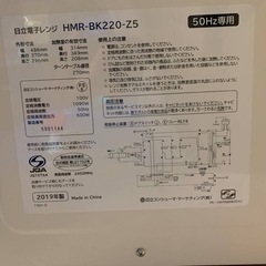 ✅日立電子レンジ✅ ✅HMR-BK220-Z5✅の画像