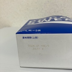【お譲り先決定】ポカリスウェット粉末 5包の画像
