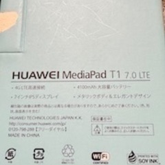 HUAWEIタブレットの画像