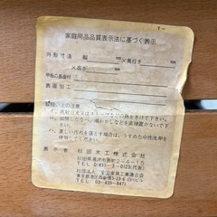 NO.2442 秋田木工 テーブル サイドテーブル 折りたたみ式 天然木 家具 中古の画像