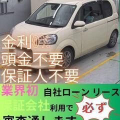 ⭐️サブスクリース、自社ローン🚘️トヨタ ポルテ🏢保証会社加盟🇯🇵全国対応❗️出品番号014の画像