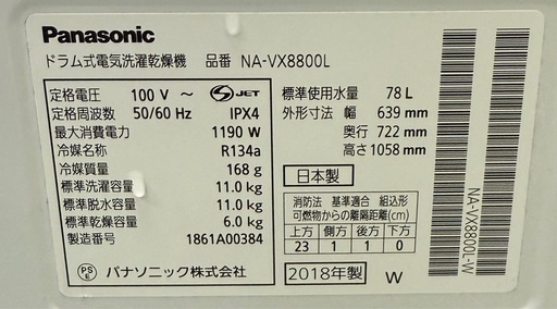 ドラム洗濯機
