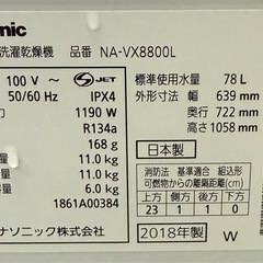 ドラム洗濯機
の画像