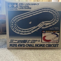 (タミヤ)ミニ四駆　ホームサーキット