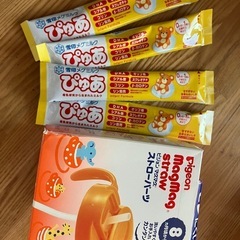ストローパーツ等