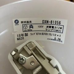 大光電機 ランプ別売照明器具カバー 3個の画像