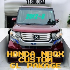 コミコミ40万円ホンダ NBOXカスタム年式24年8月距離116...