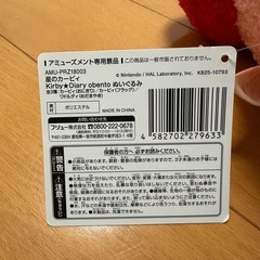 カービィ ぬいぐるみ の画像