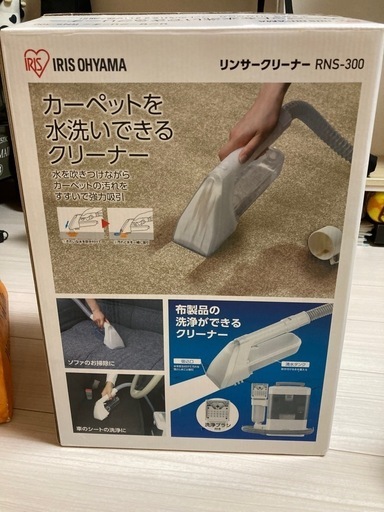 リンサークリーナー