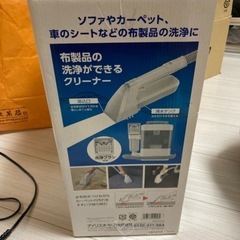 リンサークリーナーの画像