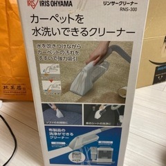 リンサークリーナーの画像