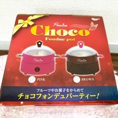 【新品未使用】プレミアムチョコフォンデュポット　ピンクの画像