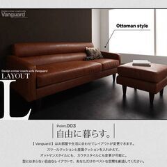 新品未使用　デザインコーナーカウチソファ　オットマン付き　キャメルブラウンレザー調の画像