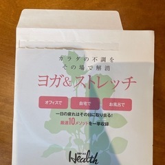 ヨガ&ストレッチ　DVD