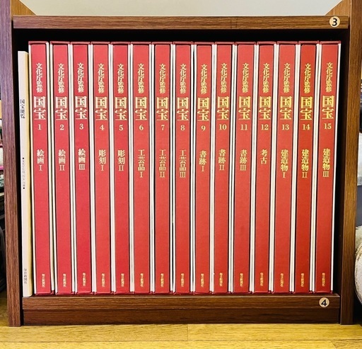 文化庁監修 国宝 文化庁監修 国宝 全15巻＋国宝便覧 計16冊セット([「国宝」編纂
