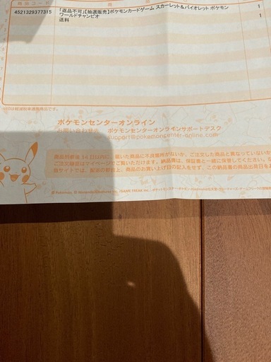 未開封　2個セット　ポケモンワールドチャンピオンシップス2023横浜 記念デッキ「ピカチュウ」