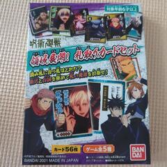 呪術廻戦　カードゲーム