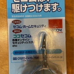 セコム　メモスタンド