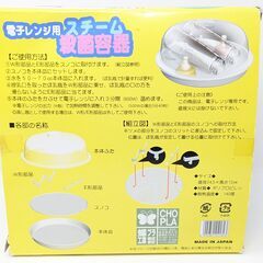電子レンジ用 スチーム殺菌容器 哺乳瓶殺菌の画像