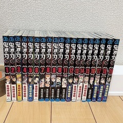 鬼滅の刃　1〜19巻