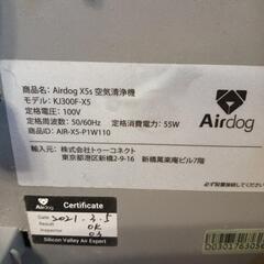 エアドック　airdogの画像