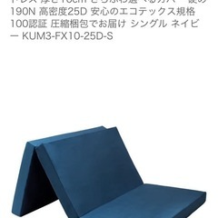 マットレス　受付中　シングル　硬め　アイリスオーヤマ