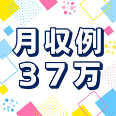 📢住まいも安心の１R無料寮完備のお仕事♪月収40万円以上📢