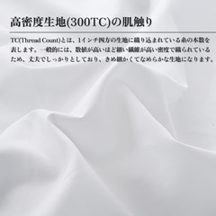 【在庫処分】【高品質・綿100％】シングル布団カバー3点セット｜掛け布団カバー・ボックスシーツ・枕カバー／ホテル仕様・高密度300TC生地・シンプルデザインの画像