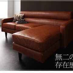 新品未使用 デザインコーナーカウチソファ オットマン付き ダーク