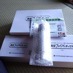 アサヒ軽金属の真空フレッシュBOX