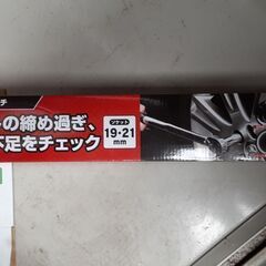 トルクレンチ新品未使用