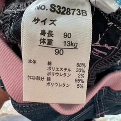 ボトムス 90㎝の画像