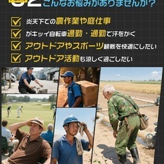【新品未使用】空調ファンバッテリーセット 空調 バッテリー ファンバッテリー 22Vの画像