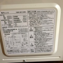 電子レンジ　2023年製　ヤマダ電機 2年ほど使用したもの　YMW-M17JW5 50HZ専用の画像