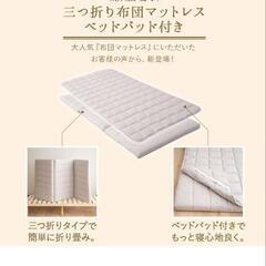 マットレス ダブル 三つ折り