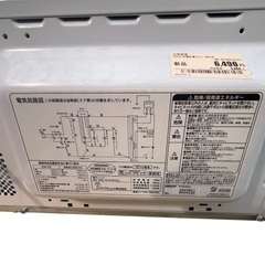 〈No73〉2020年製 YUASA PRIMUS 電子レンジ の画像
