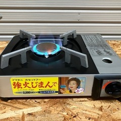 Iwatani　カセットコンロ