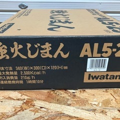 Iwatani　カセットコンロの画像