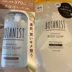 【新品未開封】BOTANIST ボディソープ2種(本体+詰替)セット