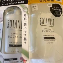 【新品未開封】BOTANIST ボディソープ2種(本体+詰替)セットの画像
