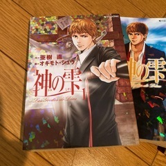神の雫　6冊の画像
