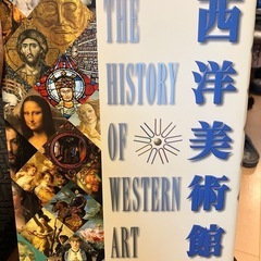 西洋美術館の画像