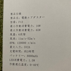 新品　エアダスター　電動エアダスター　掃除　埃の画像