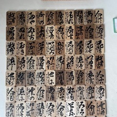 小倉百人一首 読み札付き 木札 下の句かるた 北海道カルタ 中古品 8 の画像