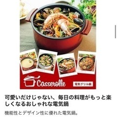 【ほぼ未使用】山善のおしゃれなグリル鍋　定価9980円の画像